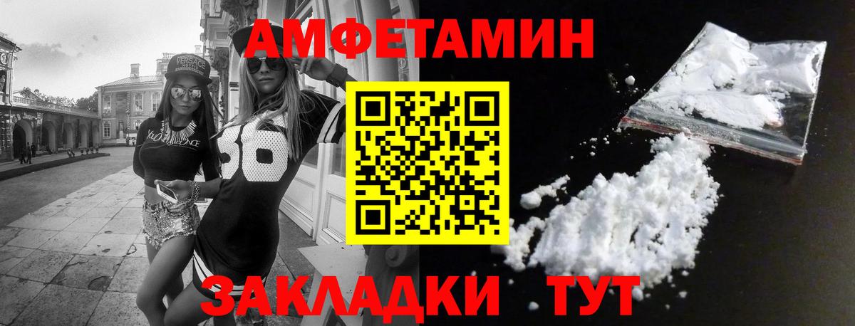 АМФЕТАМИН VHQ Еманжелинск