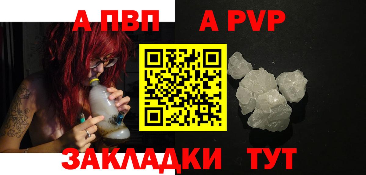 Alfa_PVP Crystall Еманжелинск