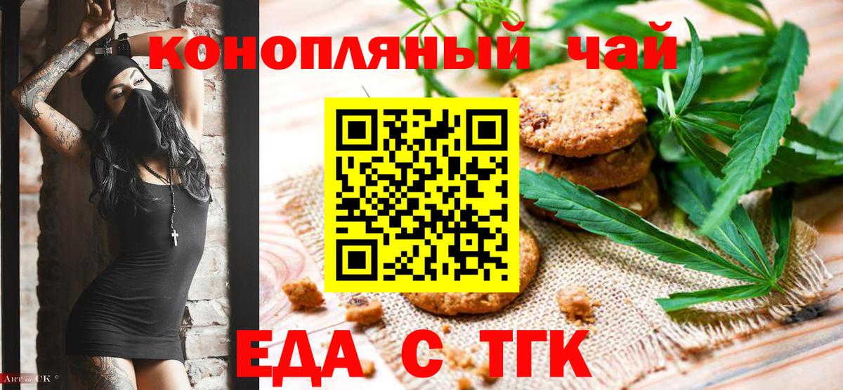 Cannafood марихуана Еманжелинск
