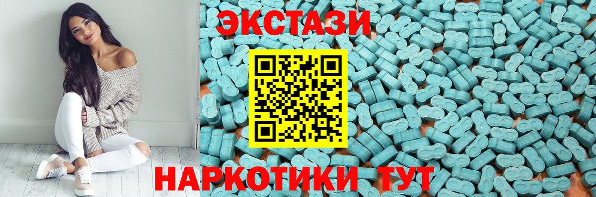Еманжелинск  Экстази mix  Экстази  Вход с VPN  ЭКСТАЗИ ешки 