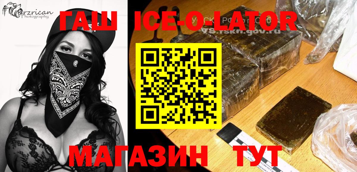 ГАШИШ Premium  ГАШИШ Cannabis  Вход с VPN  Еманжелинск 