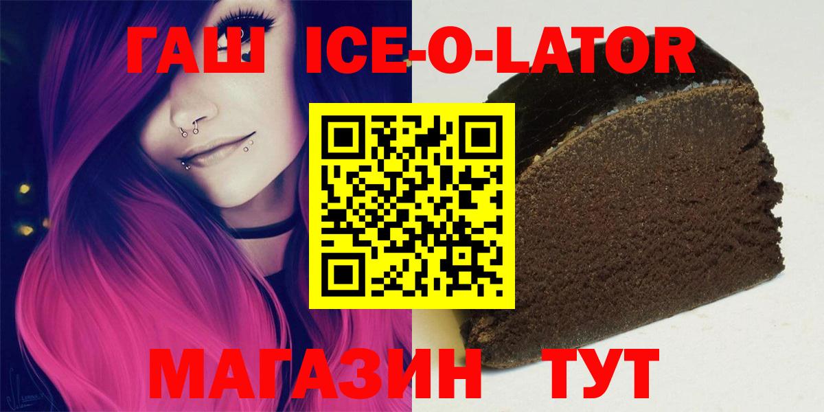 ГАШ хэш Еманжелинск