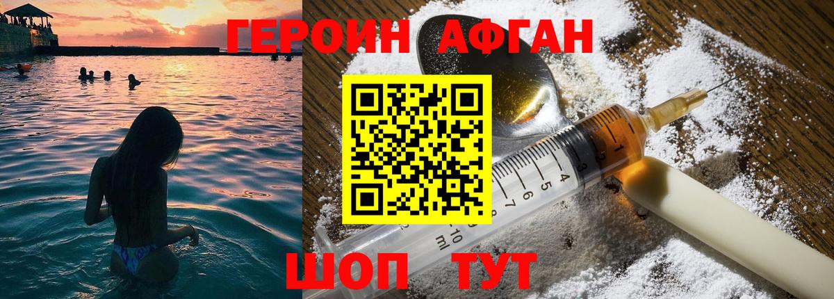 ГЕРОИН гречка  ГЕРОИН  Еманжелинск  Вход с VPN 