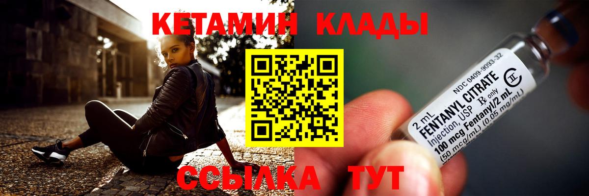 КЕТАМИН VHQ Еманжелинск