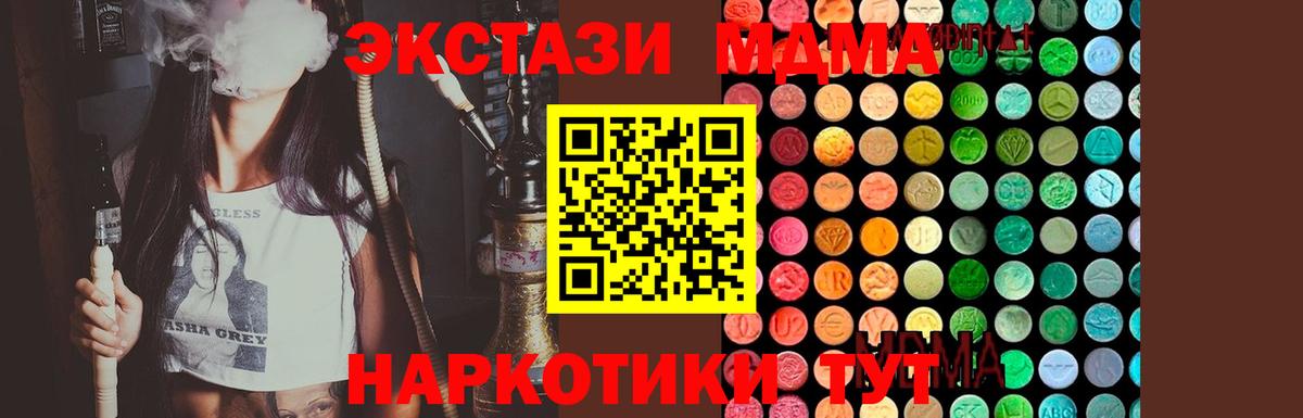 MDMA  МДМА VHQ  МДМА VHQ  Вход с VPN  Еманжелинск 