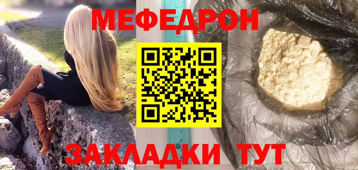 МЕФ кристаллы Еманжелинск