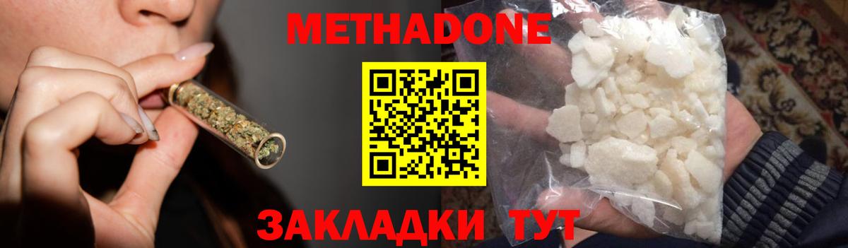 МЕТАДОН methadone  Вход с VPN  Еманжелинск  дарк нет как зайти  Метадон methadone 
