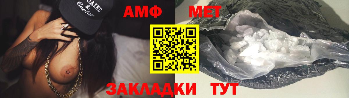 Еманжелинск  Метамфетамин пудра  Вход с VPN 