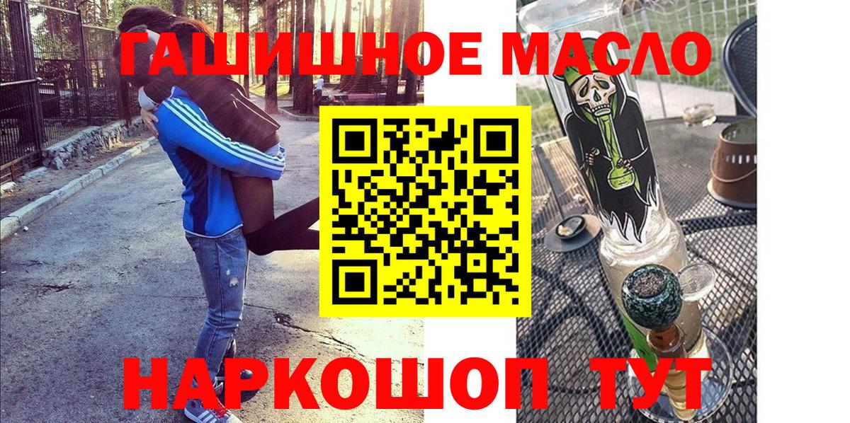 ТГК вейп  Вход с VPN  Дистиллят ТГК вейп  Еманжелинск 