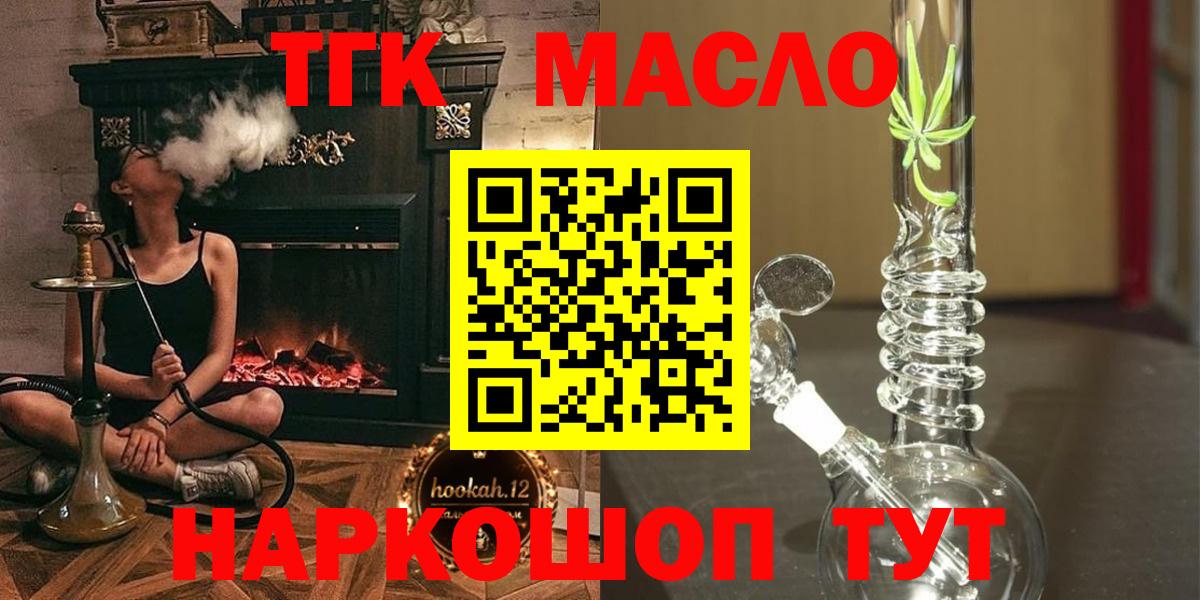 ТГК вейп с тгк Еманжелинск