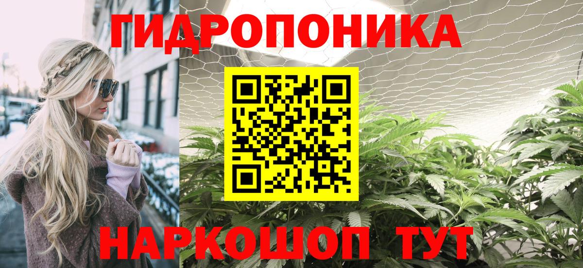 Еманжелинск  Шишки марихуана ГИДРОПОН  Вход с VPN  Марихуана конопля 